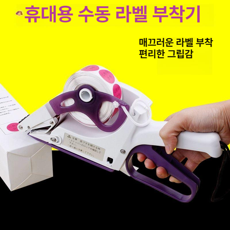 수동 라벨러 태그 공병 원형 컨실러 기계 병 극투 상표 핸드라벨기 중통 스티커 폭 배송 - 상세 이미지 2
