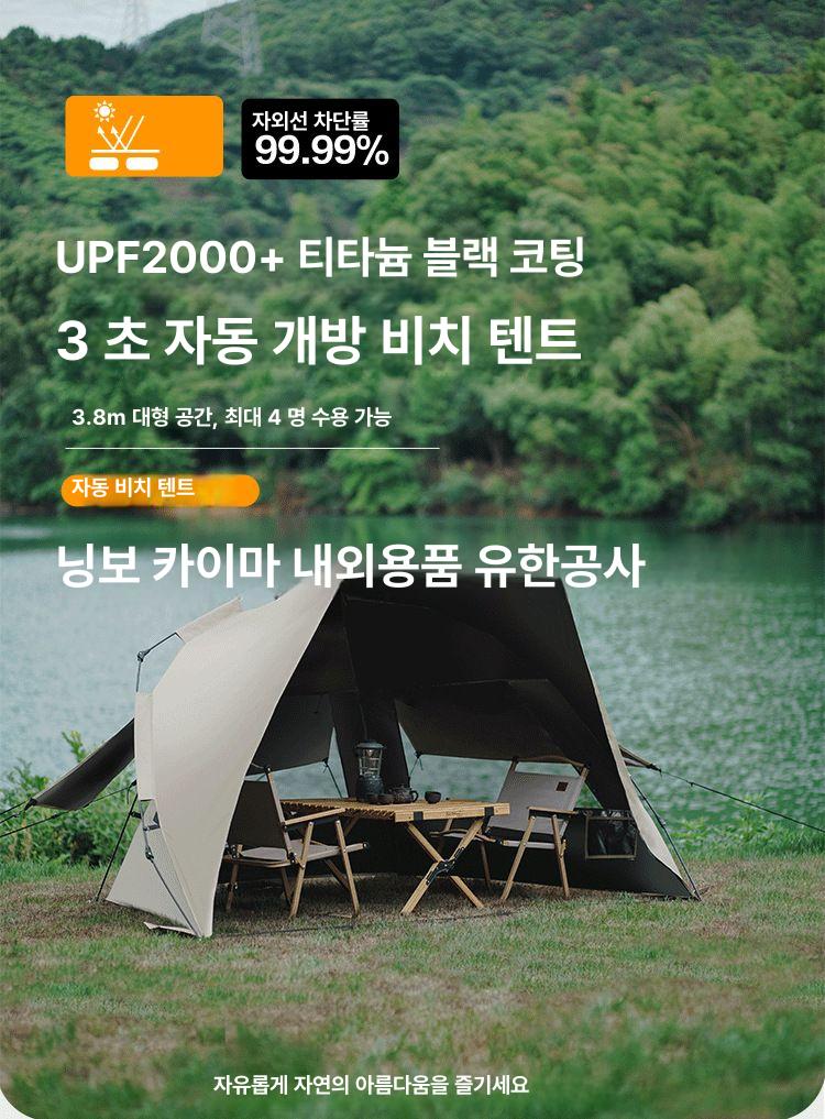 야외 자동 텐트 차양막 티타늄 블랙 코팅 방수 그늘막 쉼터 샌드골드 2-3 이미지 6