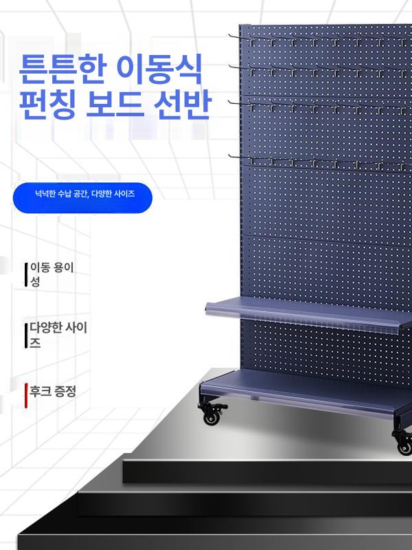 스탠드 페그보드 대형 타공판 진열대 바퀴 디스플레이 정리대 철판 랙 거치대 후크 - 상세 이미지 2