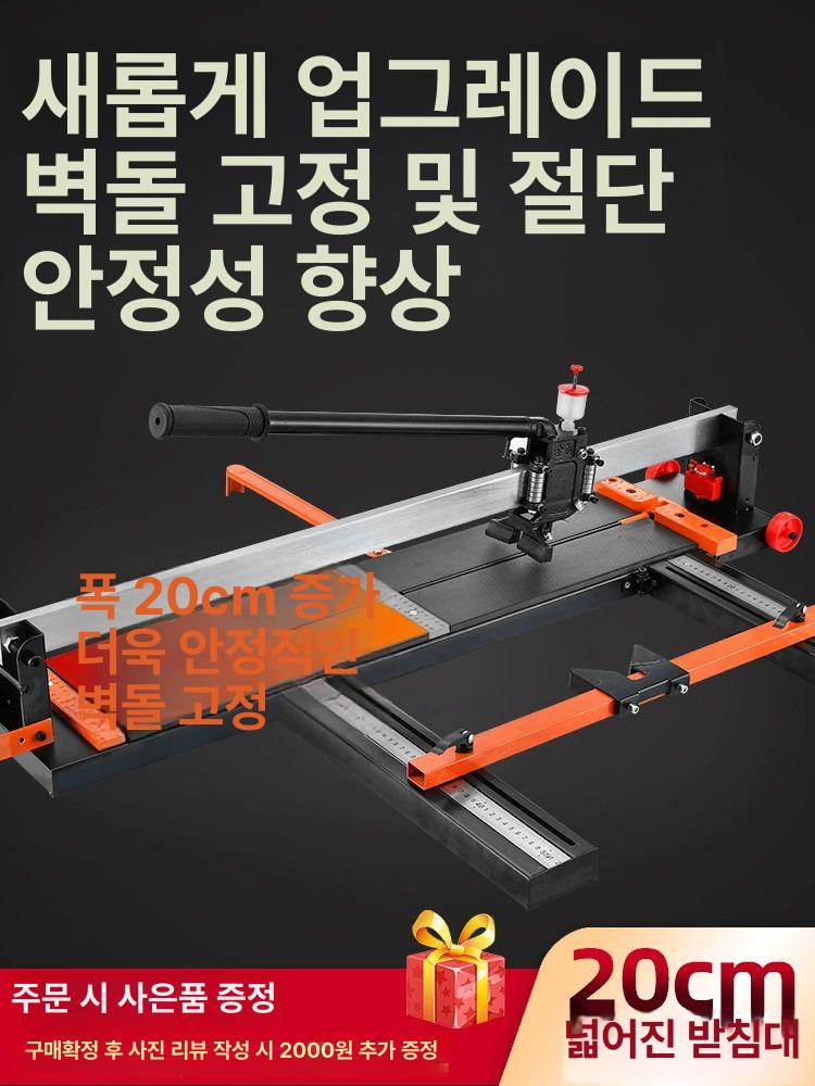 수동 타일커팅기 대리석 컷팅기 커터 공구 타일절단기 고정밀 레일 자르기 머신 칼날 - 상세 이미지 3