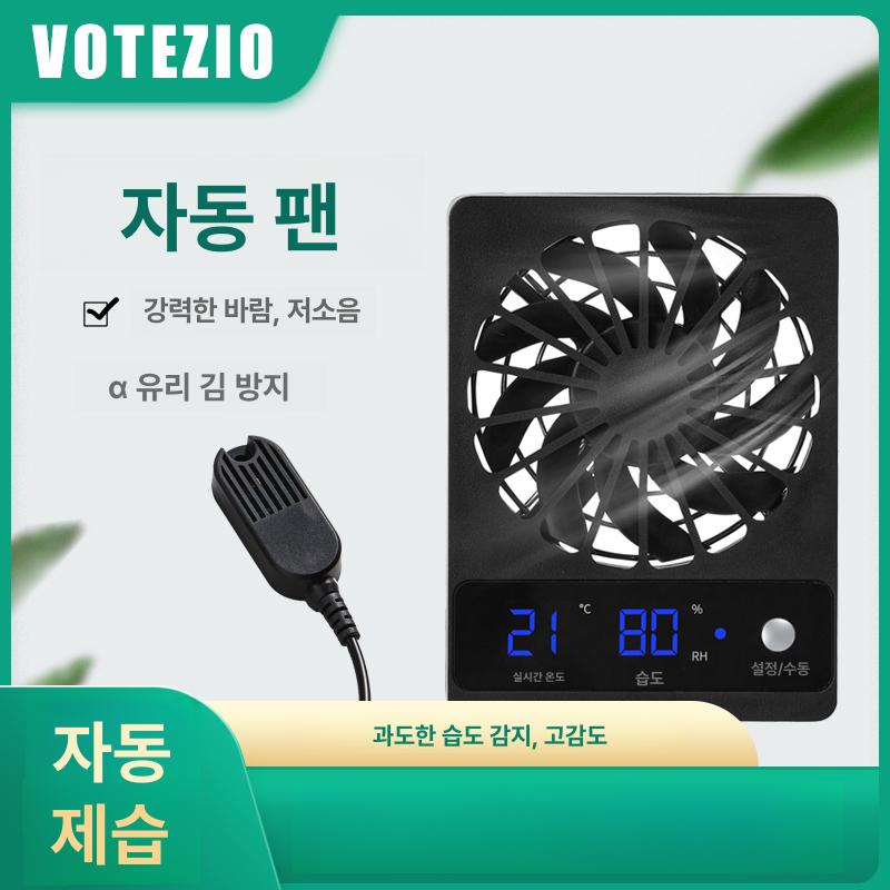 환기팬 비바리움환풍기 소형 자동습도조절 환기기 온습도감응팬 배기장치 송풍기 - 상세 이미지 2
