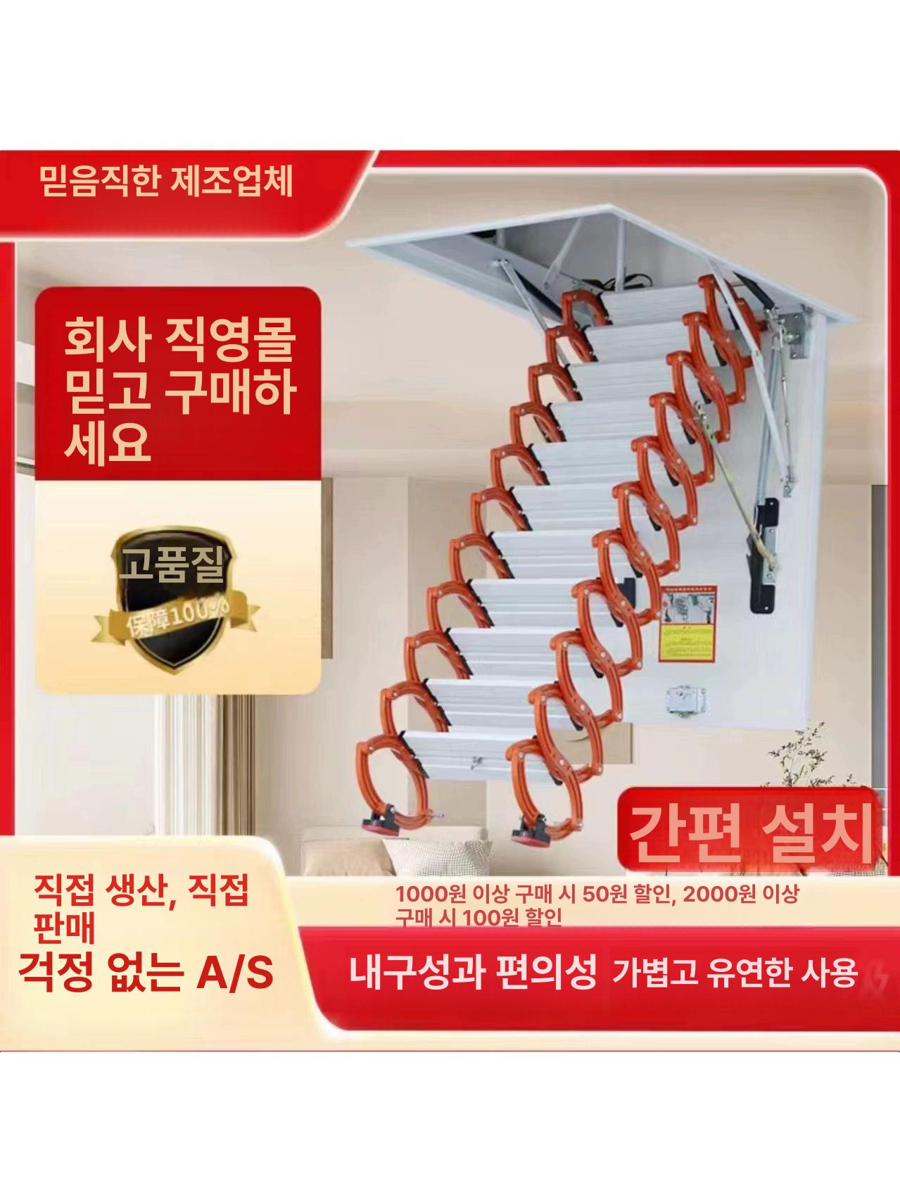 접이식 탄소강 다락방사다리 발판 천장 난간 실내 인테리어 천정 복층계단 부착형 - 상세 이미지 2