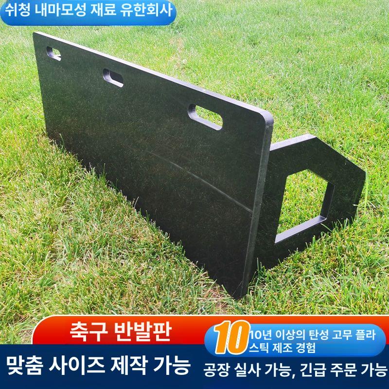 프로 리턴볼 풋살 트레이닝 접이식 훈련 연습용 리턴보드 연습기 실내 리바운더 - 상세 이미지 4