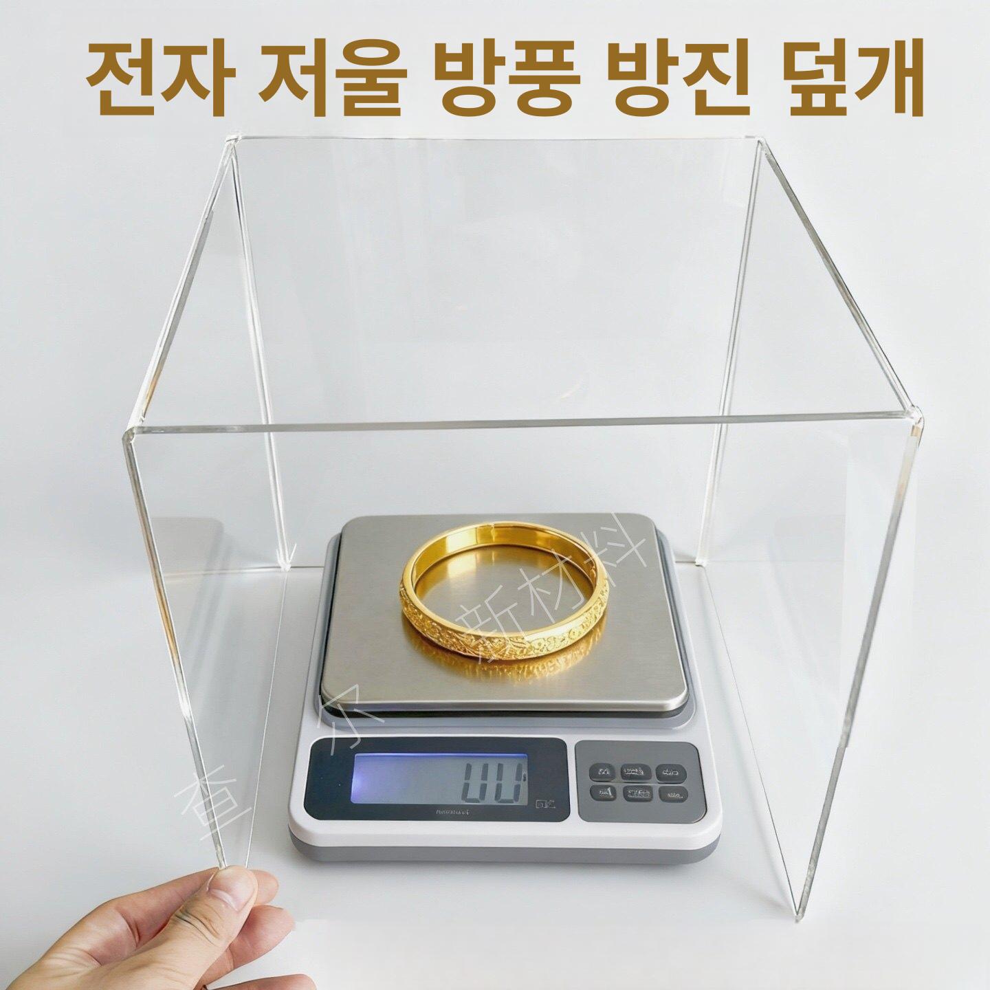 투명 저울커버 방풍 상자 측정용 보호 덮개 전자 가림막 하우징 고정밀 아크릴케이스 - 상세 이미지 2