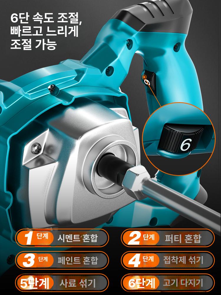 전동 드릴 믹서기 시멘트 몰탈 페인트 혼합기 산업용 건설 용품 - 상세 이미지 4