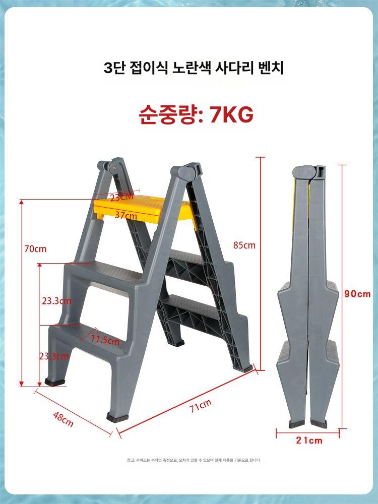 접이식 플라스틱 사다리 3단 접이식사다리 접이식계단 이동식사다리 발판 - 상세 이미지 5