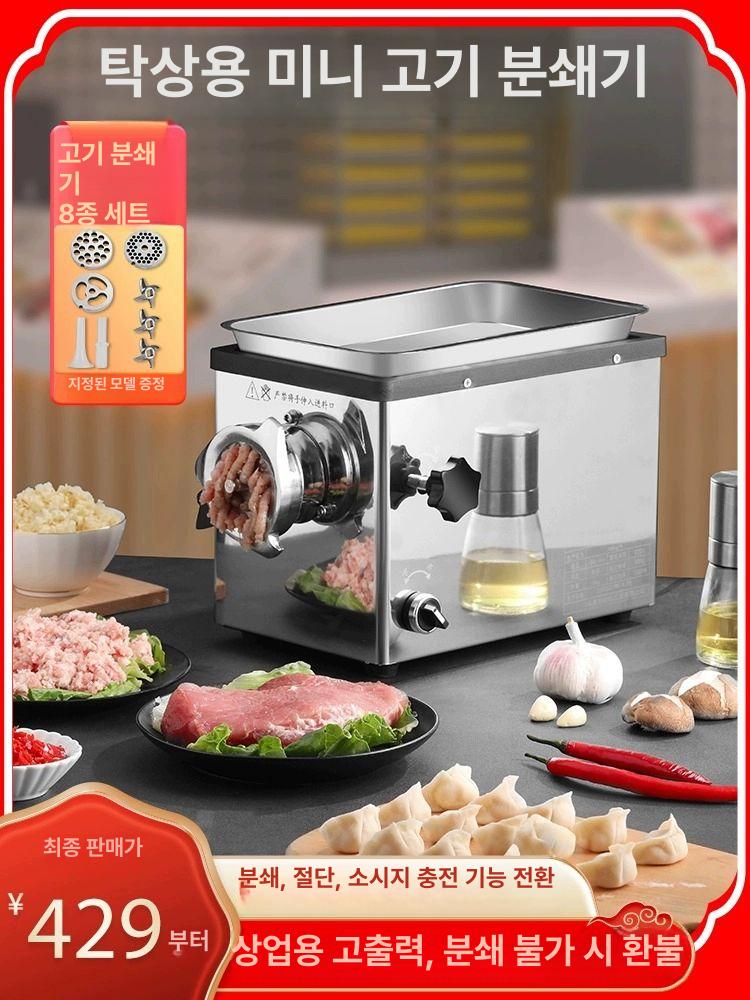 업소용 분쇄기 고기 다지기 푸드프로세서 민서 그라인더 소시지 정육점 상업 - 상세 이미지 2