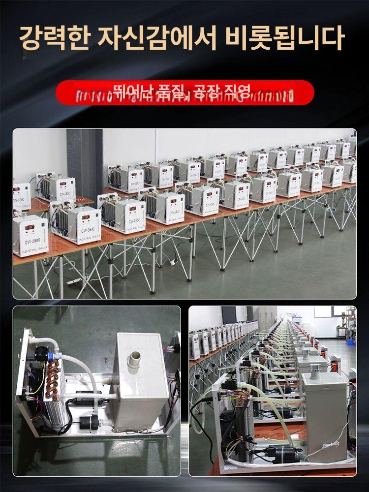 칠러 순환펌프 산업용 냉각기 공업용 절단 유압 조각 창고 냉각칠러 펌프 소형 물탱크 - 상세 이미지 4