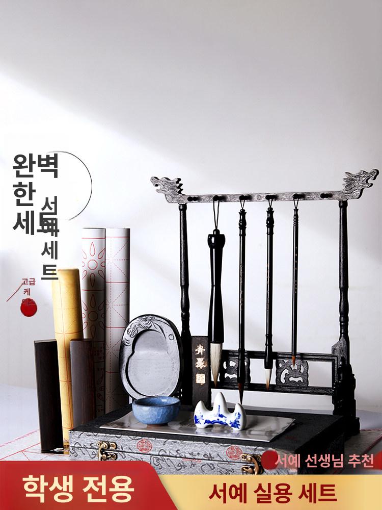 서예 붓 먹 초보자 입문 기초 세트 전문가용 휴대용 선물 붓글씨 문방구 도구 - 상세 이미지 2