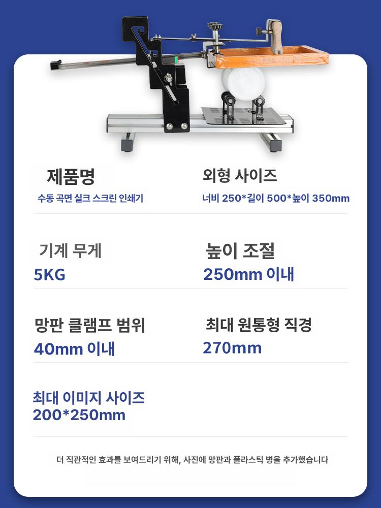 컵 인쇄기계 프린팅 마크 원형 각인기 각인머신 텀블러 스크린 제작 수동곡면사인기 - 상세 이미지 4