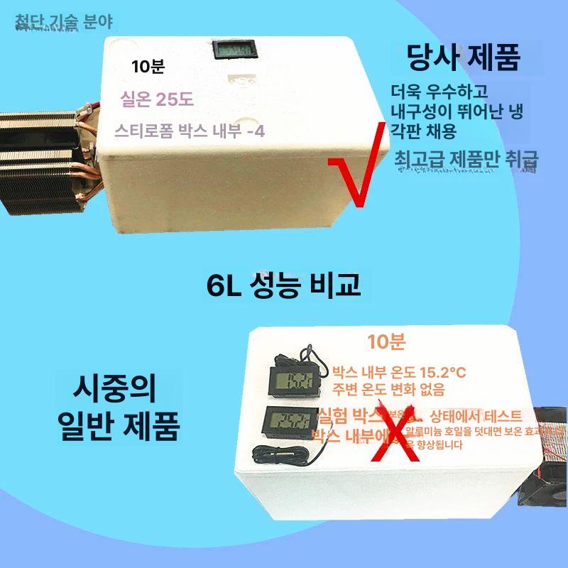 펠티어 에어컨 쿨러 냉각기 열전소자 쿨링 반도체 전자식 열전기 - 상세 이미지 3