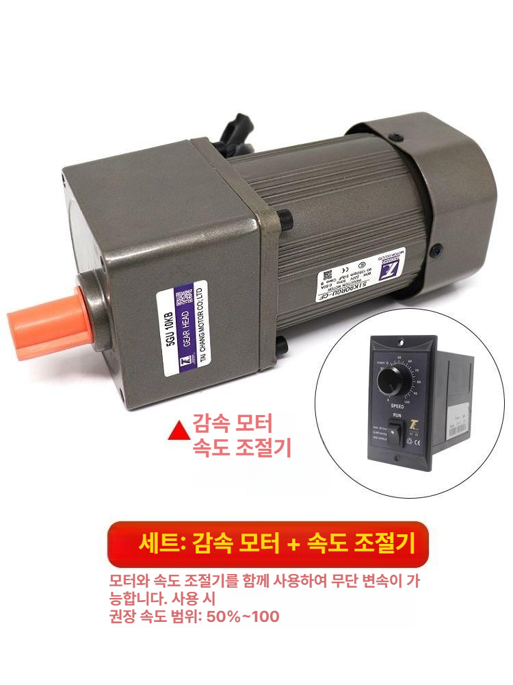 모터 컨트롤러 양방향 단상 샤프트 변속기 웜기어 속도조절 인버터 기어 브레이크 저속 감속 - 상세 이미지 5