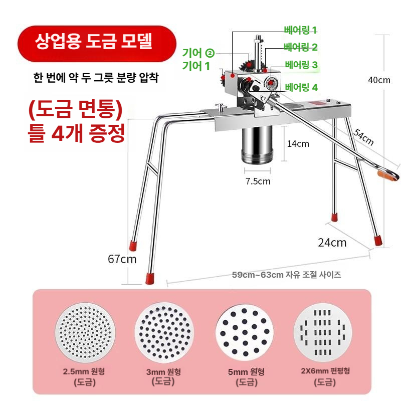 막국수 기계 뽑는 업소용 밀면 면발 냉면 뽑기 면뽑는기계 가정용 프레스 소형 수동 상품 - 상세 이미지 5