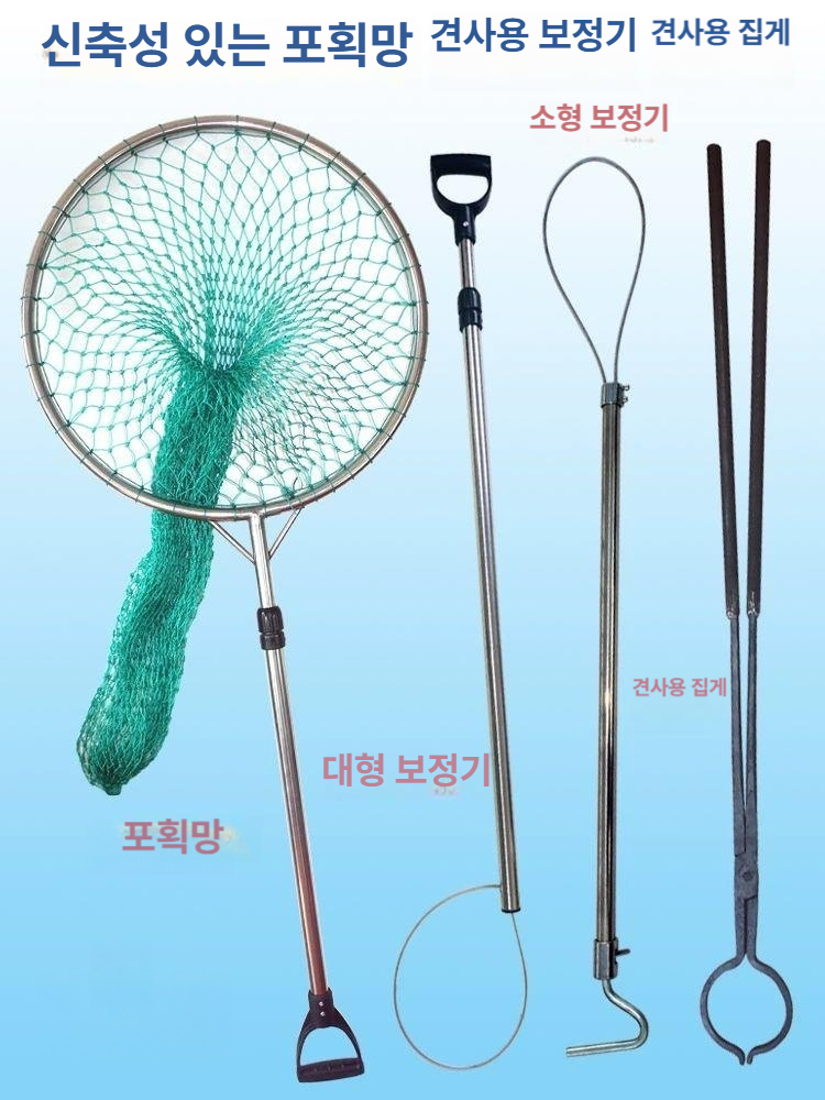 유기견 뜰채 동물 구조 동물구조 포켓 야생동물 장대 포획망 길고양이 고양이 구조용 굵게 - 상세 이미지 5