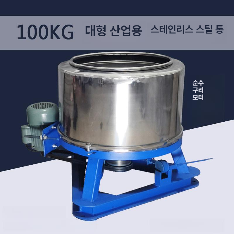 세차장 공업용탈수기 회전 공장 짜기 탈수통 빨래 건조기 세척기 원심분리기 상업용 - 상세 이미지 3