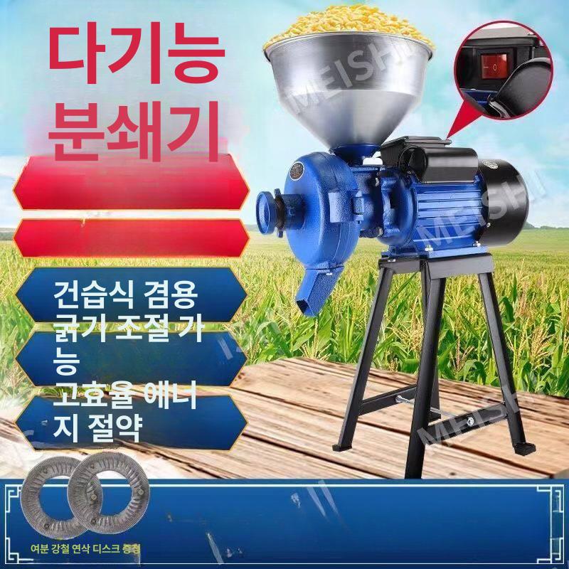 분쇄혼합기 기계 전기 잡곡 방앗간분쇄기 곡물파쇄기 오곡 방앗간파쇄기 그라인더 - 상세 이미지 3