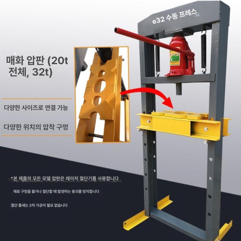 수동 핸드프레스 대형 스탬핑 압력기 펌프 유압기계 공구 산업용 금형 펀칭기계 정밀 - 상세 이미지 4