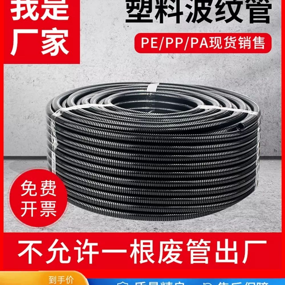 후렉시블 주름관 PE 전선관 20mm 커넥터 전기 배관 케이블덕트 - 상세 이미지 3