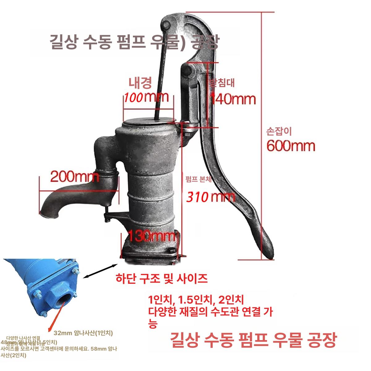 농업용 수중펌프 수동 연못 배수기 우물 산업용 작두 워터펌프 배수펌프 공업용 - 상세 이미지 3
