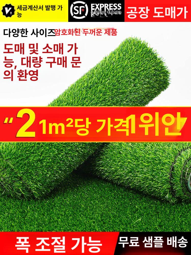 고밀도 인공잔디 롤매트 야외마당 축구 풋살 펜션 조경 실외 잔디매트 - 상세 이미지 2