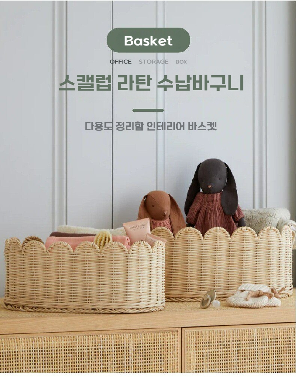 스캘럽 라탄 수납바구니 다용도 정리함 인테리어 바스켓 상세 이미지 2