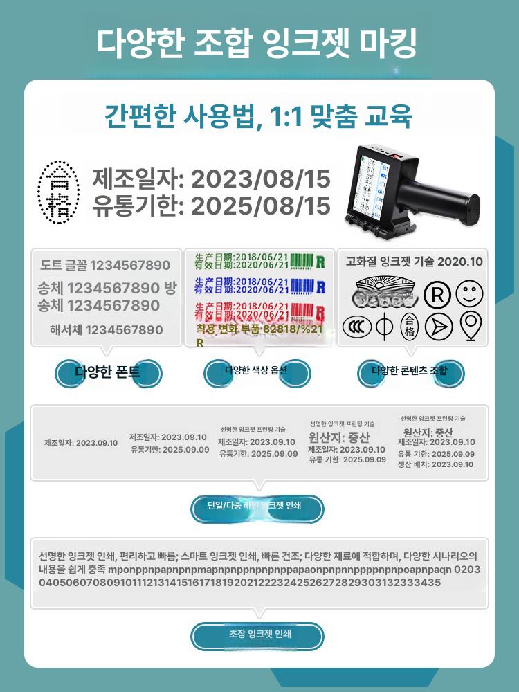 제조일자 라벨기 유통기한 바코드 핸드헬드 휴대용마킹기 날짜 인쇄 포터블 날인 - 상세 이미지 4