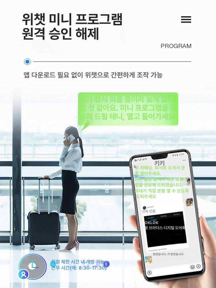 유리문 도어락 원터치 지문인식 비밀번호 키리스 생체 전자 잠금장치 번호키 현관문용 - 상세 이미지 2