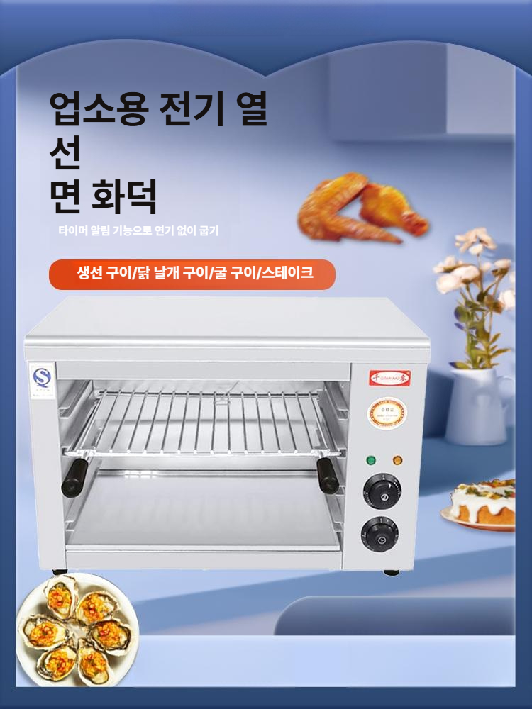 전기 생선 그릴 고등어 구이기 육류 야끼바 조리 기계 화덕 전기그릴 - 상세 이미지 3