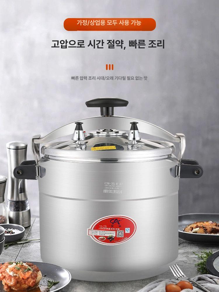 스텐 대형압력밥솥 직경 뷔페 가스 급식실 밥통 상업용 업소용밥솥 풍년압력밥솥 요리 - 상세 이미지 3