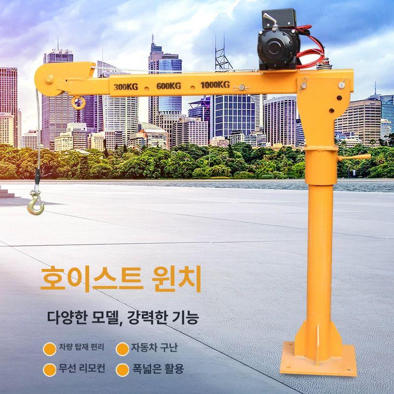 전동 차량용윈치 크레인 핸들 기중기 견인기 리프트 우인치 로프 도르래 프리미엄 - 상세 이미지 3