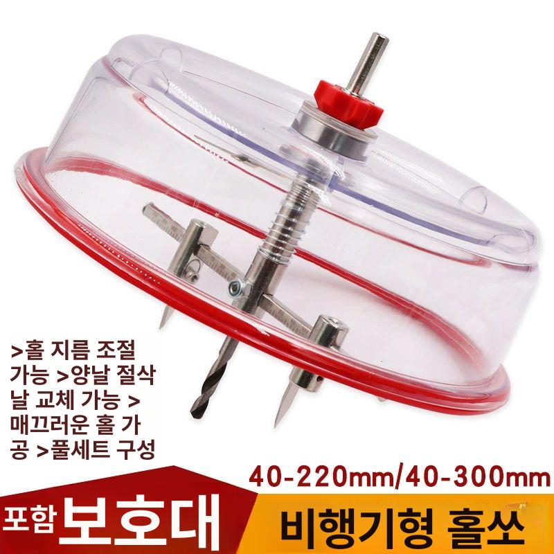 드릴 분진커버 대형 먼지커버 목공 먼지방지 방진커버 석고 비닐 조절 홀소 조정가능 - 상세 이미지 3