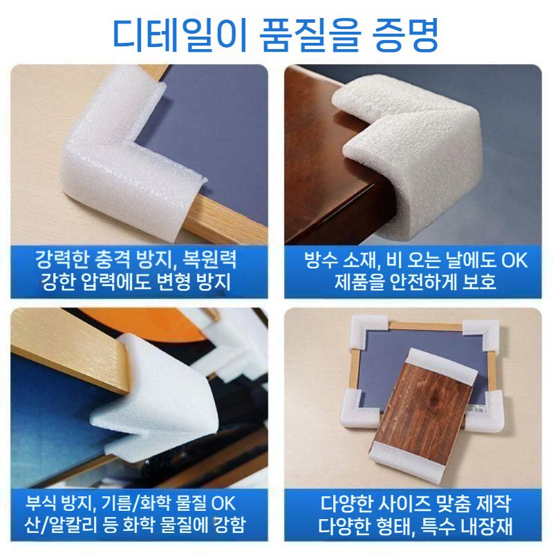케이스 완충재 폼 보호캡 보호대 완충제 쿠션 모서리포장 방지 골판지 보호 액자 코너캡 - 상세 이미지 5