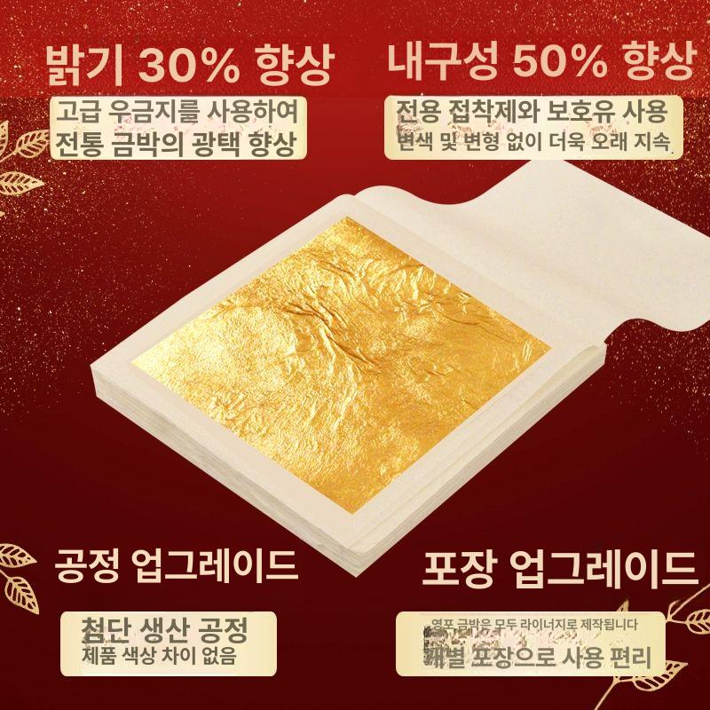 금박지 금박종이 공예용 시트 재료 미술용 포장지 장식용 순금종이 수공예 공방 - 상세 이미지 2