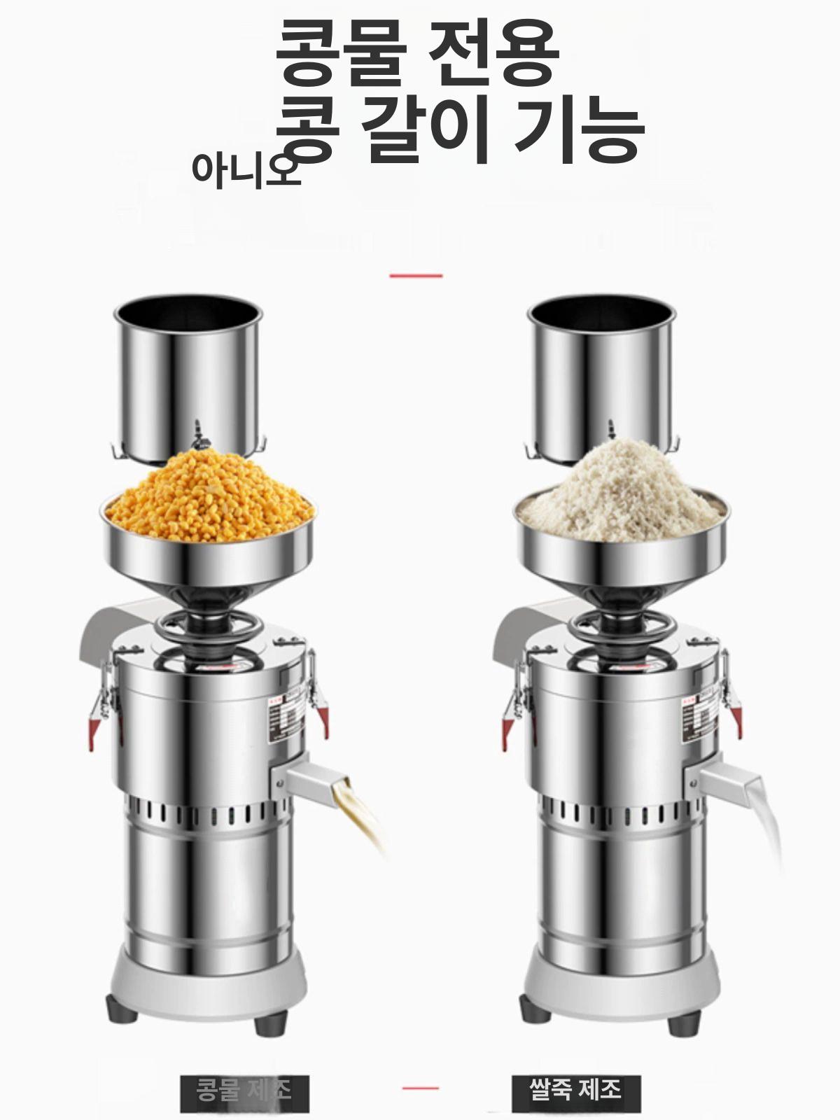 업소용 두유제조기 스텐 80형 콩가는기계 일반형 두부제조기 전기식 상업용 습식 - 상세 이미지 3