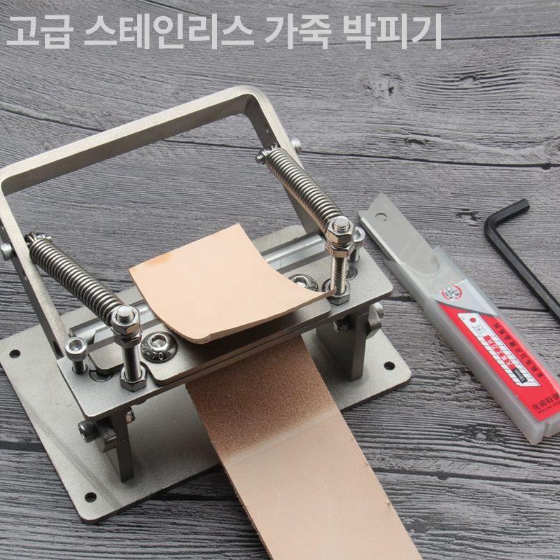가죽 슬라이서 핸드 공방 채썰기 공예 크래프트 채칼 커터기 필링 편절단기 - 상세 이미지 2