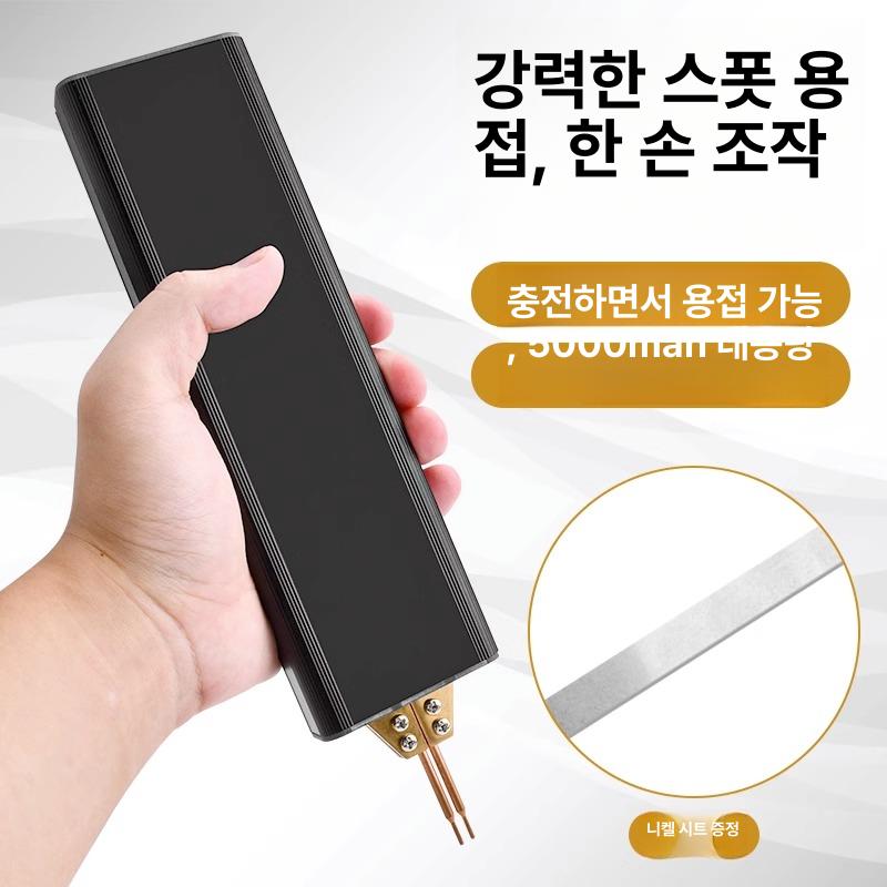 휴대용 스폿용접기 무선 충전 스포트 수리 가정용 공구 한손사용 스팟 도구 핸드 - 상세 이미지 5