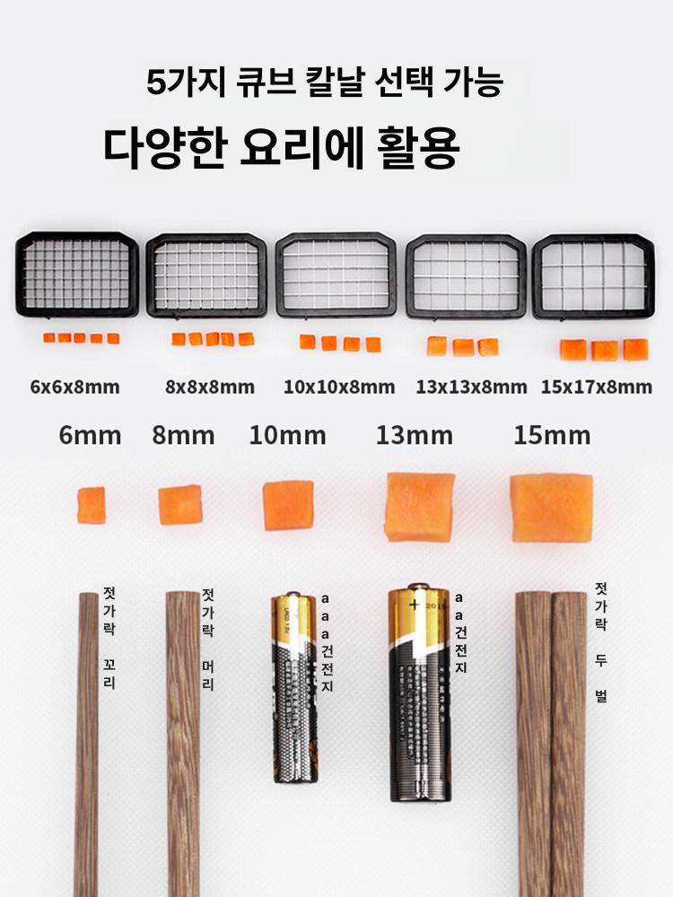 깍둑썰기 절단기 큐브 과일 커터 채소 야채 다이스 당근 멀티 깍두기 채칼 슬라이싱 - 상세 이미지 5