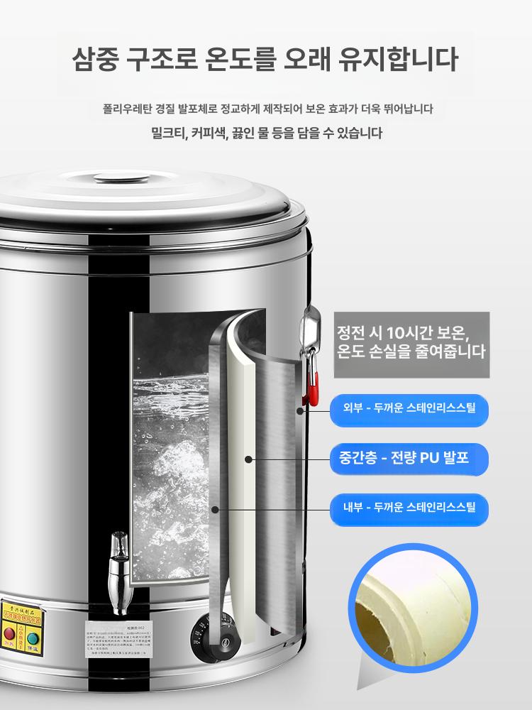 업소 보온통 대량 뷔페 온육수통 리터 식당 온수 캠핑 국물 - 상세 이미지 3