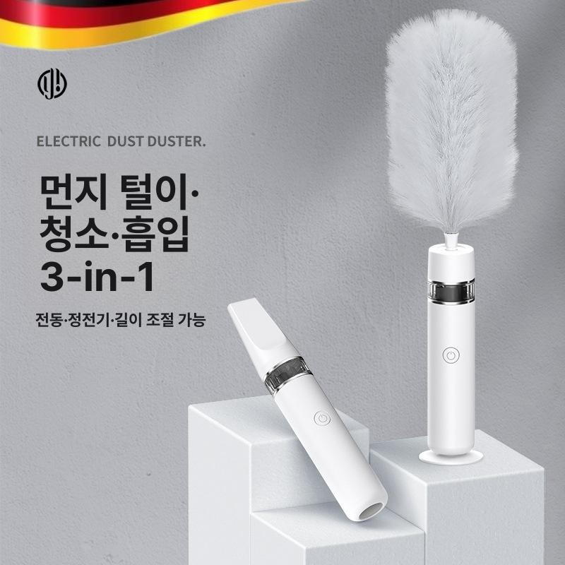 전동 먼지떨이개 털이 제거기 청소용 자동회전 정전기 브러시 더스터 - 상세 이미지 2