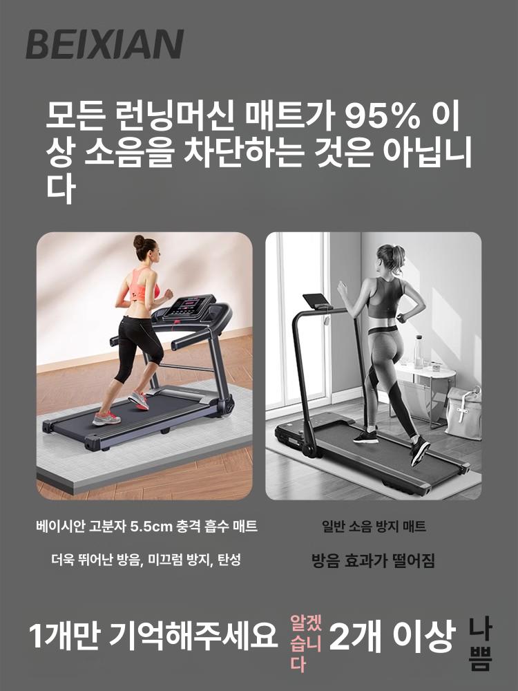 러닝머신 방음 매트 충격흡수 운동화 바닥 보호 헬스 요가 피트니스 카펫 - 상세 이미지 5