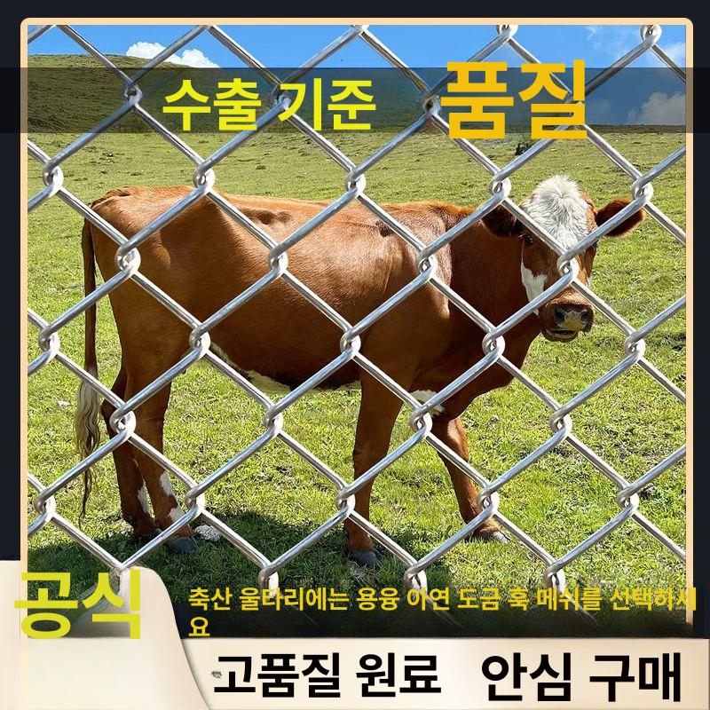 철조망 염소망 강철 방범망 펜스 능형망 안전망 울타리망 경계망 가축 삼차원망 - 상세 이미지 3