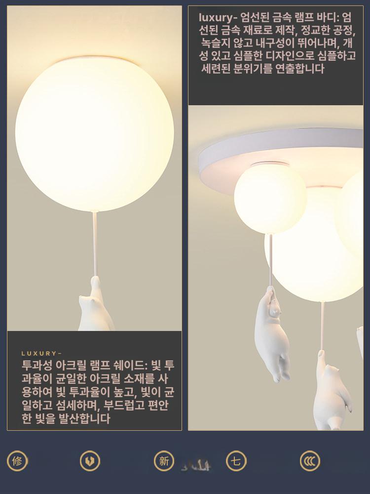곰돌이 풍선등 천장등 어린이방 북극곰 키즈 라이트 방등 원형 빛 베어램프 매달린 이미지 6