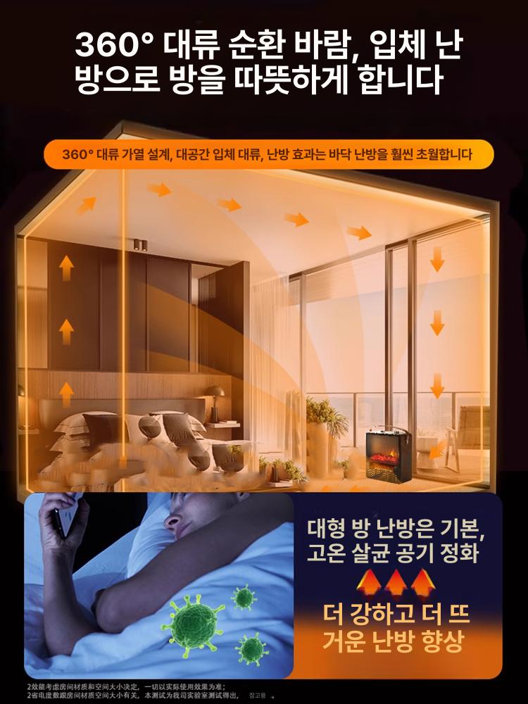 크리스마스 온풍기 블멍히터 욕실용 전기난로 모닥불 무드등 겨울 난방 감성 실내불멍 - 상세 이미지 5