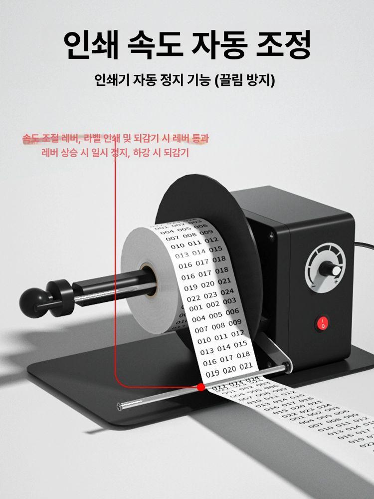 양방향 라벨리와인더 라벨링기 기계 롤링 자동속도조절 라벨기 디스펜서 롤러 - 상세 이미지 2