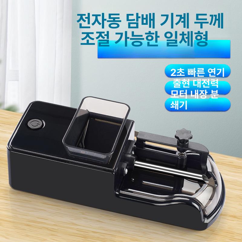 롤링기 담배제조기 자동 수동 하향 압력 기계 머신 연초 - 상세 이미지 5