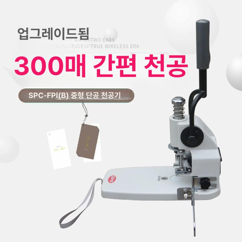 펀칭기 타공기 구멍뚫기 기계 사무용품 가죽수동 벨트 천공기 종이펀치 벨트구멍뚫기 종이 - 상세 이미지 2
