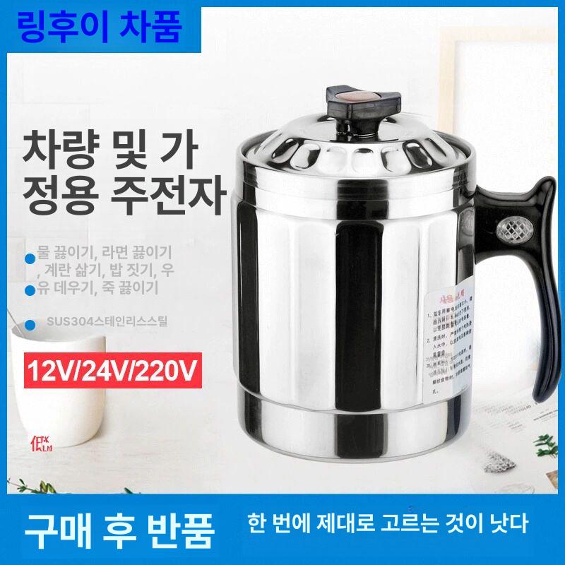 차량용 라면포트 여행 트럭 주전자 멀티쿠커 요리 온수기 캠핑카 커피 인버터 - 상세 이미지 2
