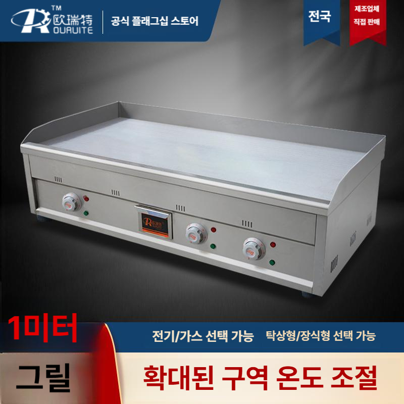 업소용 토스트 전기 철판 그릴 기계 스테이크 구이팬 고기 그리들 부침기 전기팬 호떡 - 상세 이미지 2