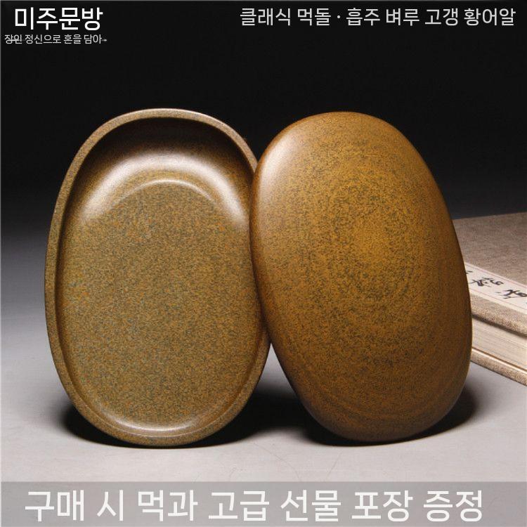 명품 벼루 수공품 가정용 문방사보연 다목적 소장 세트 상품 문방 서예용품 서예도구 붓 - 상세 이미지 2