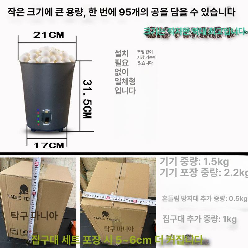 머신 탁구연습기 리턴보드 서빙 훈련용 실내 로봇 공받이 초보 기계 레슨 스매싱 - 상세 이미지 2